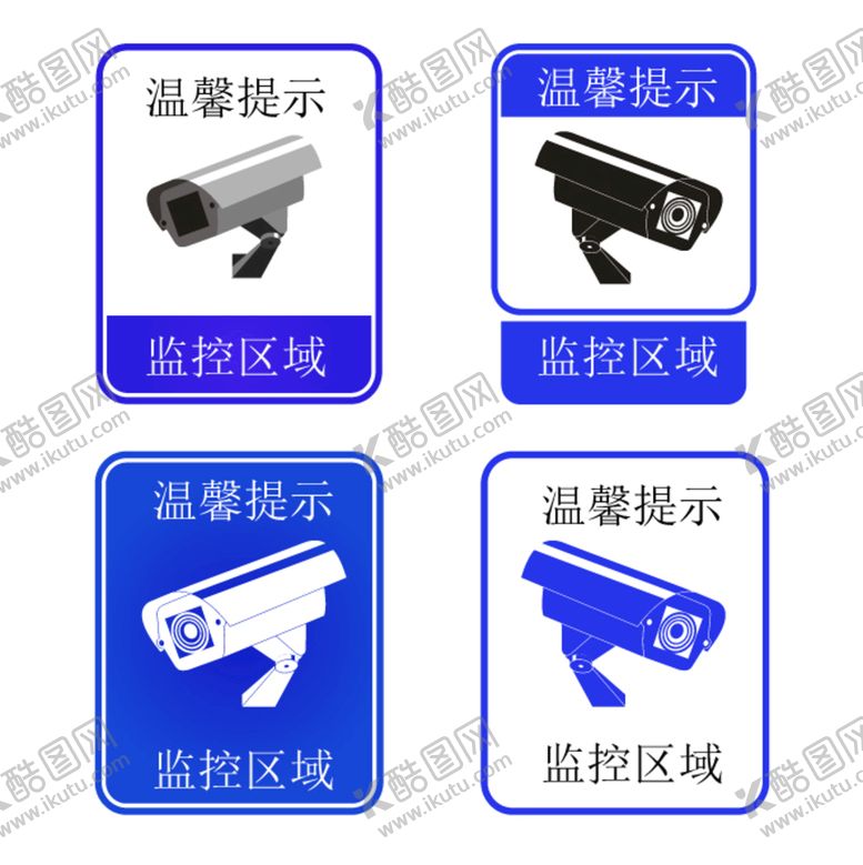 编号：15098209231446196804【酷图网】源文件下载-监控区域