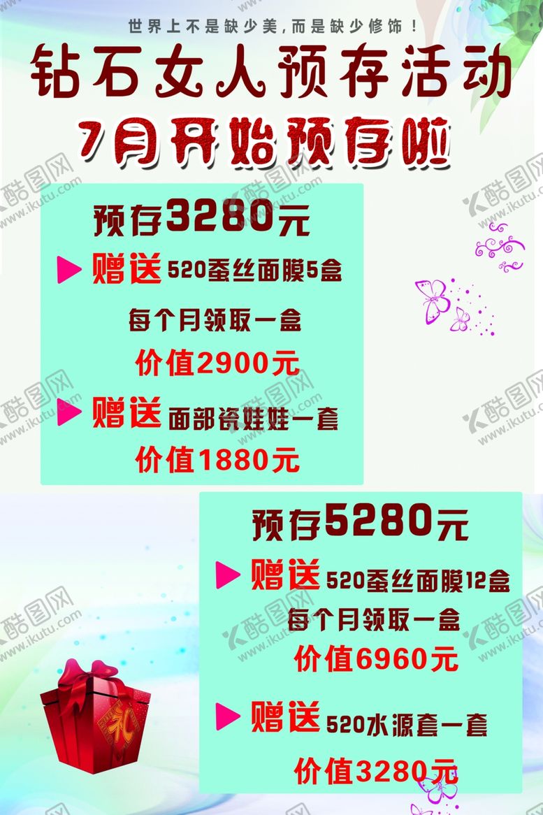 编号：10477206290700297367【酷图网】源文件下载-钻石女人