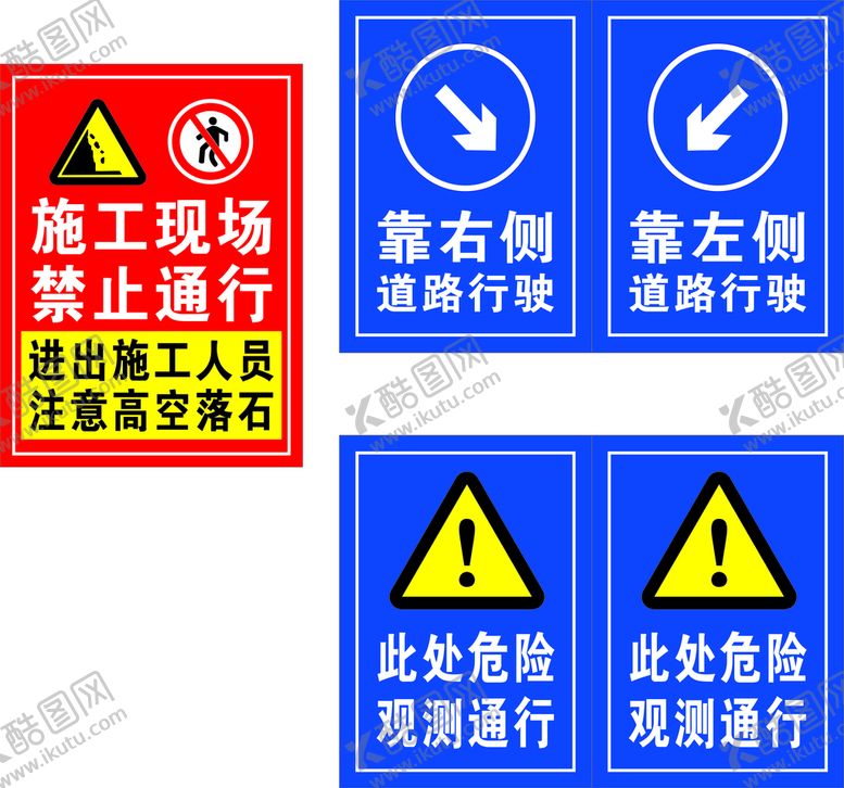 编号：88441201282214376630【酷图网】源文件下载-施工现场