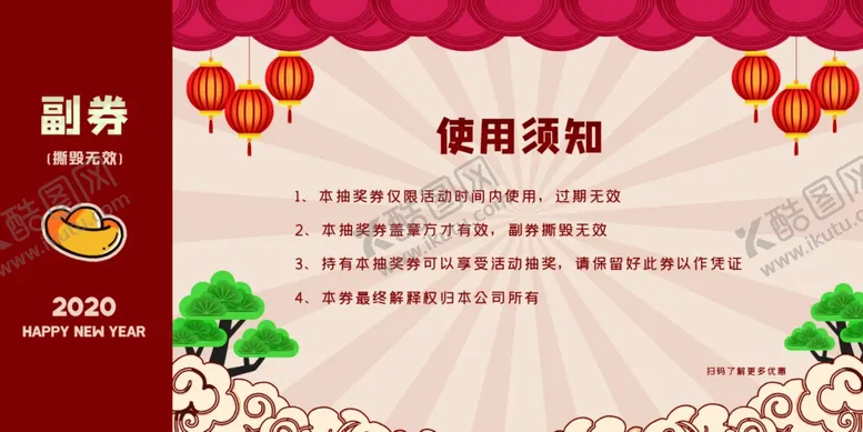 编号：32643906261631376242【酷图网】源文件下载-优惠券设计