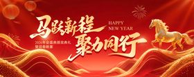 新年年会红金
