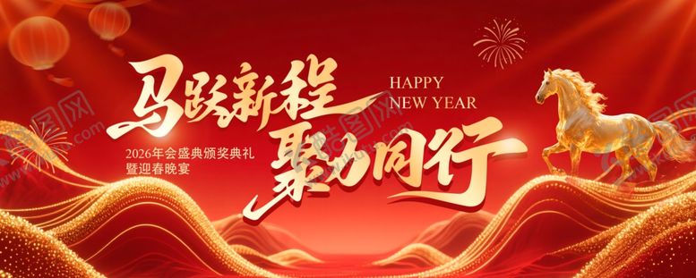 编号：29771804041139247995【酷图网】源文件下载-新年年会红金