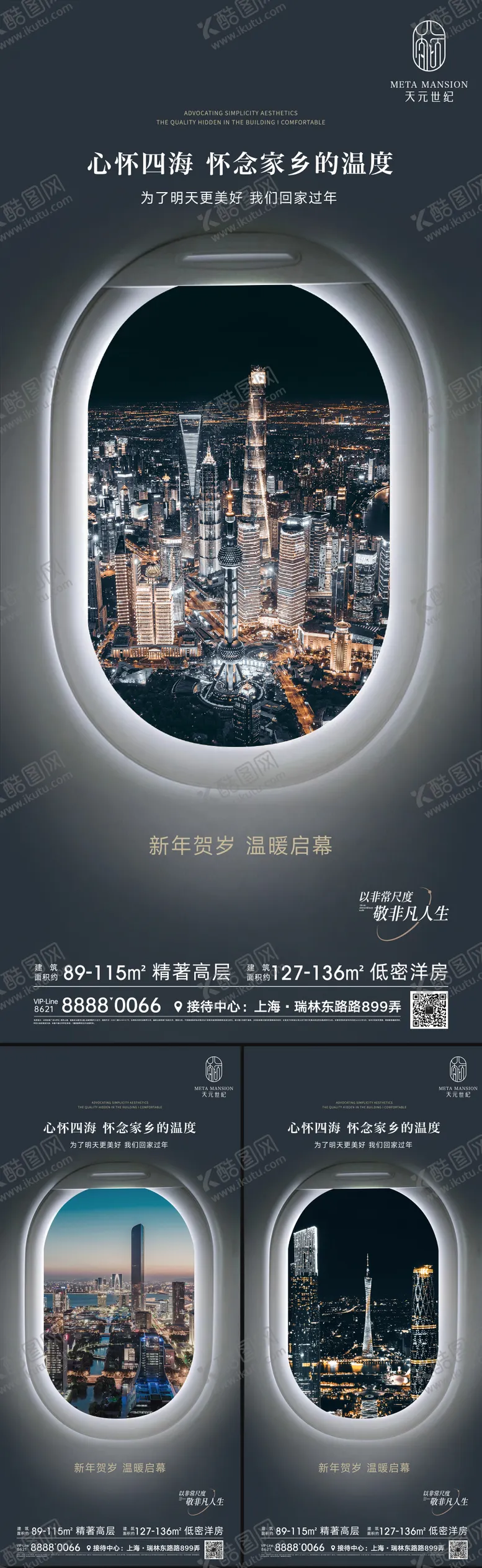 编号：28754111210308338466【酷图网】源文件下载-地产价值微信海报