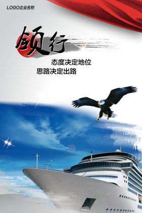 公司文化励志标语价值核心古典艺术梦想