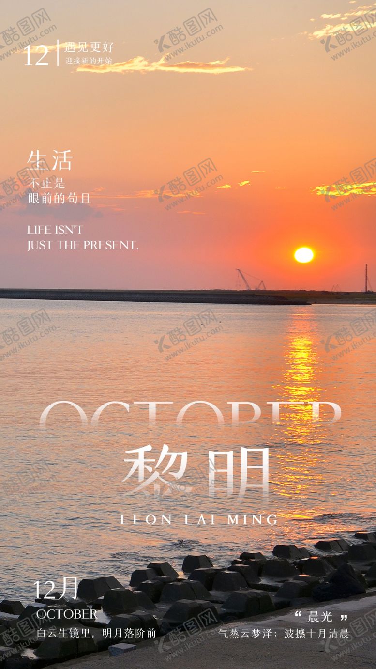 编号：28370110060328406197【酷图网】源文件下载-黎明