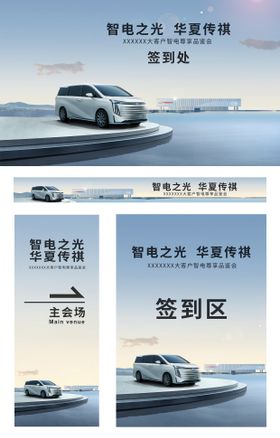 汽车上市品鉴活动