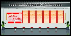 党建文化墙社区雕刻形象