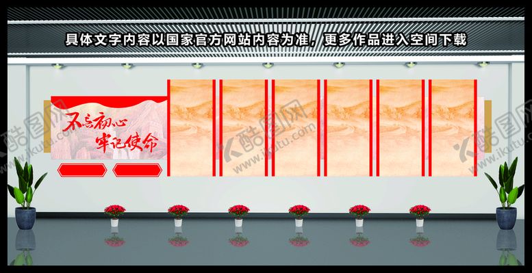 编号：23961901261818154103【酷图网】源文件下载-党建文化墙