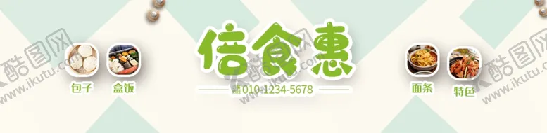 编号：31779312050700463316【酷图网】源文件下载-早餐门头