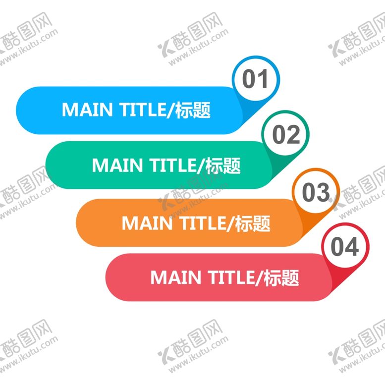 编号：17258310150446237777【酷图网】源文件下载-流程图
