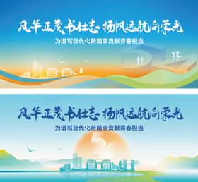 青年节会议主kv