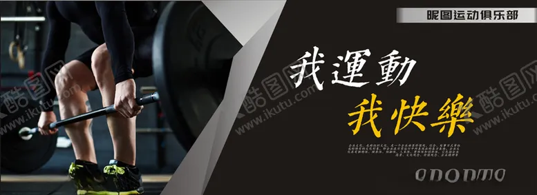 编号：51739307131244388109【酷图网】源文件下载-运动宣传海报