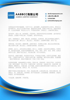 信纸