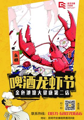 温泉活动DM单