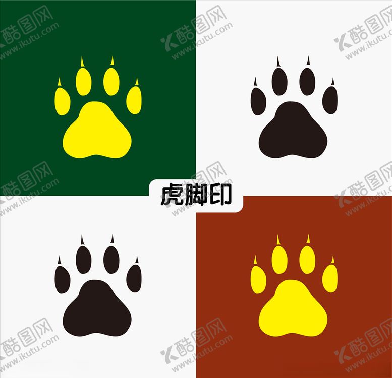 编号：98346710231723029296【酷图网】源文件下载-虎脚印