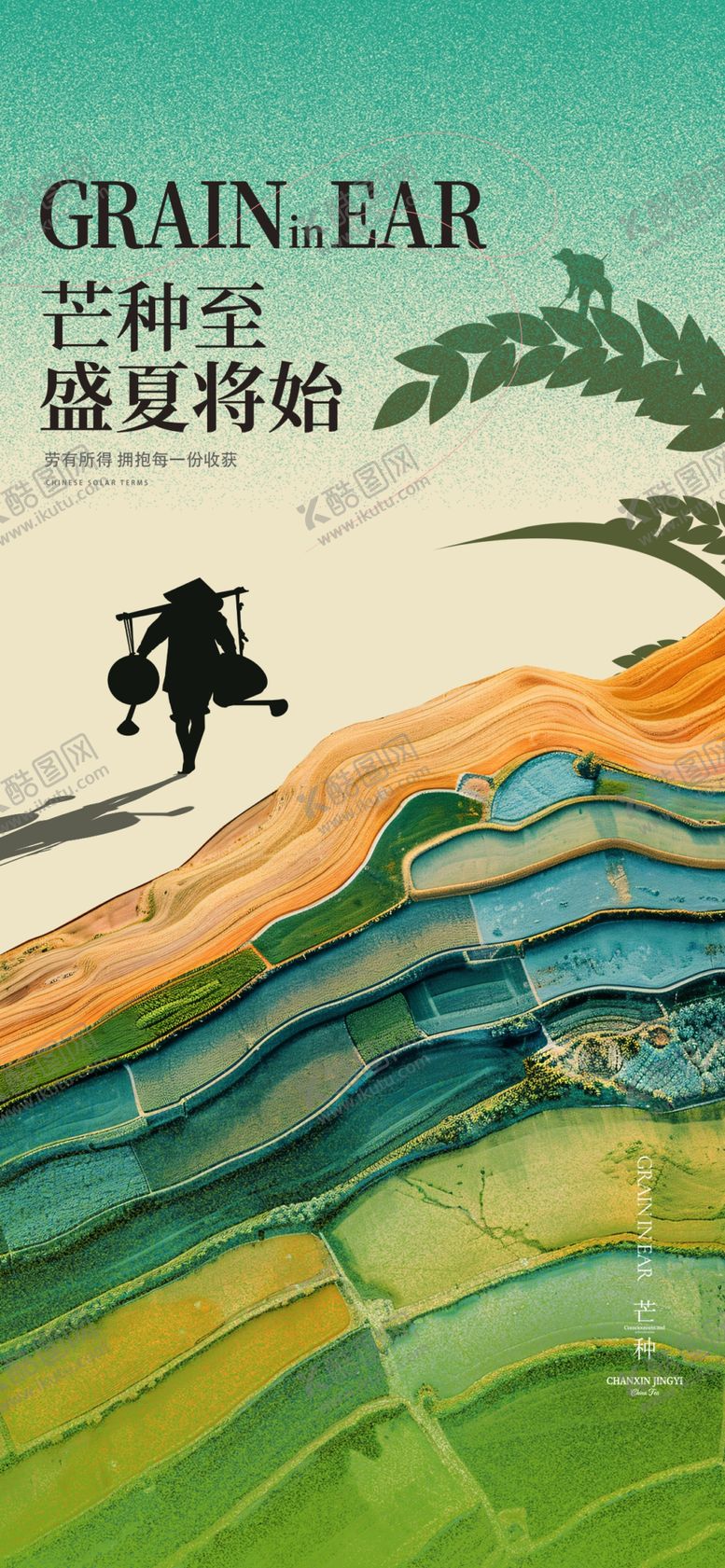 编号：33261704020348278927【酷图网】源文件下载-田野间独行的人