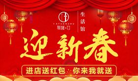 喜庆海报
