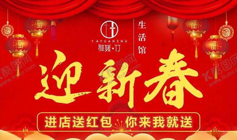 编号：65204709251919357438【酷图网】源文件下载-喜庆海报