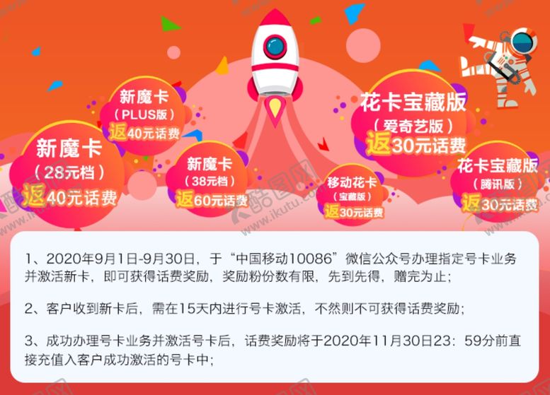 编号：45649107091035205396【酷图网】源文件下载-中国移动广告图