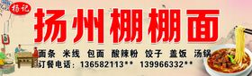 编号：17468009230314011349【酷图网】源文件下载-海鲜面馆小吃店门头招牌