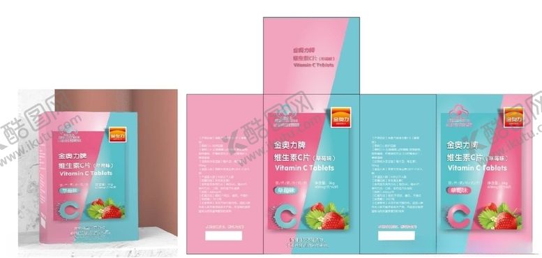编号：16404806280243367215【酷图网】源文件下载-维生素VC维生素包装盒