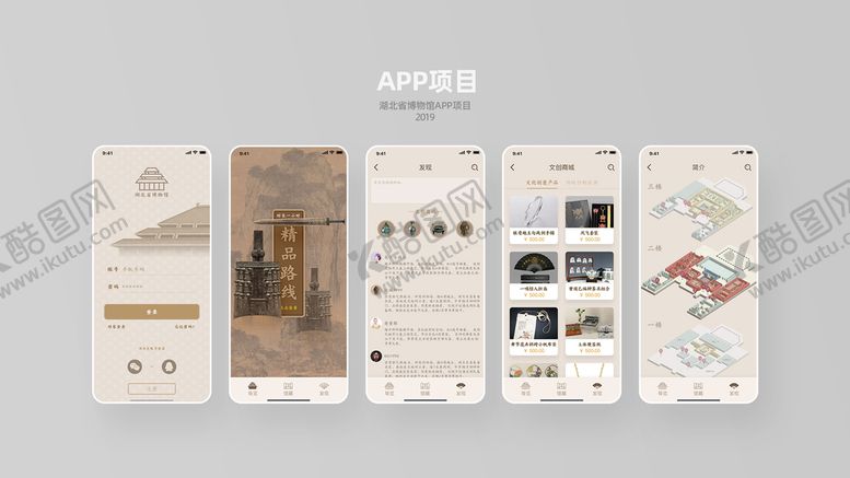 编号：64319810120351325896【酷图网】源文件下载-UI素材 