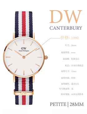 DW手表图片