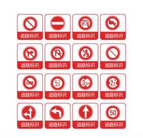 公路道路安全指示牌