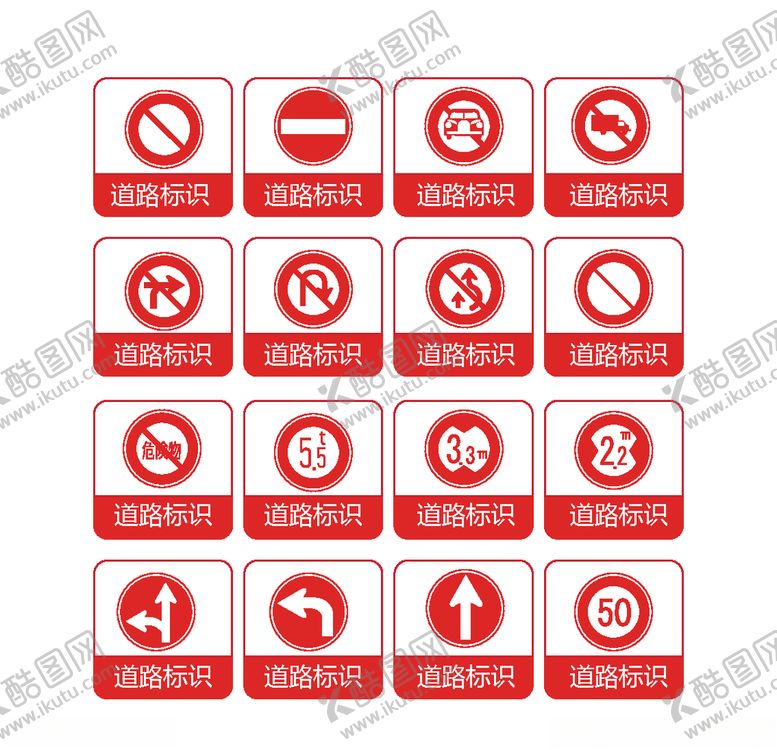 编号：51025206251233454029【酷图网】源文件下载-公路道路安全指示牌