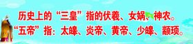 三皇五帝