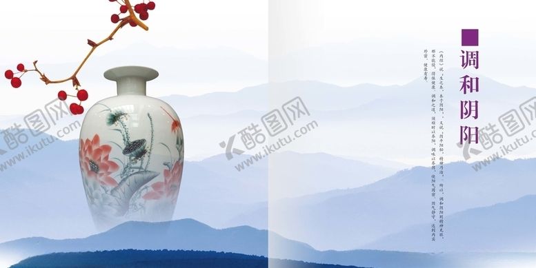 编号：30111709230031112531【酷图网】源文件下载-伊人养生画册