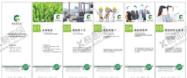 编号：38834507121134203713【酷图网】源文件下载-绿色家居环保灯箱展板