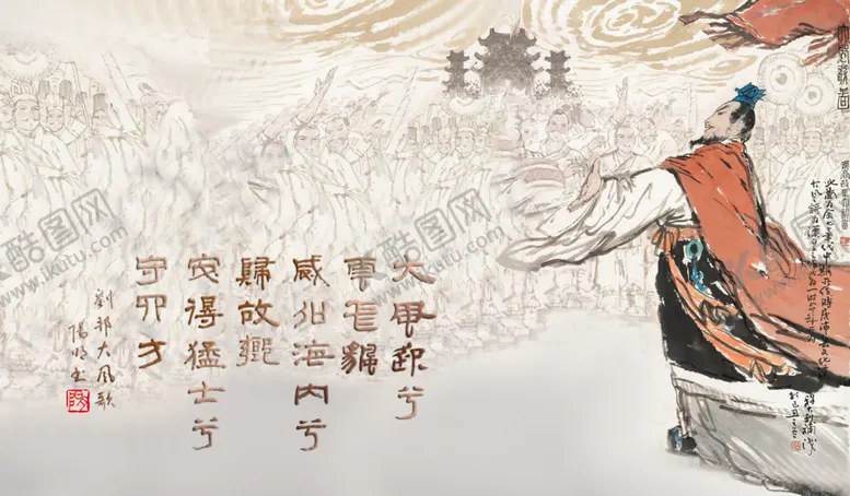 编号：35961009212123370487【酷图网】源文件下载-刘邦大风歌