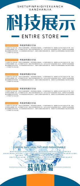 科技展示
