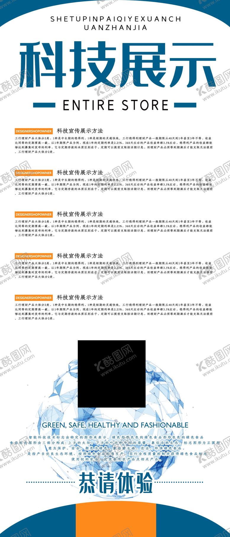 编号：23825806270600027264【酷图网】源文件下载-科技展示