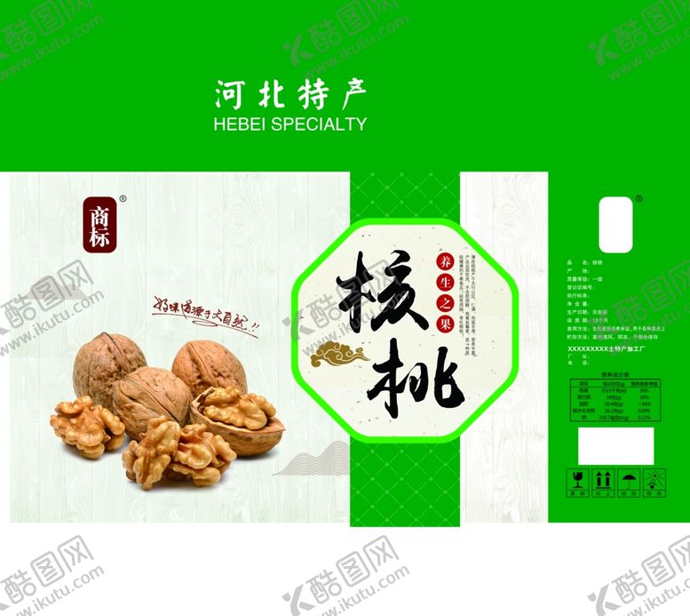 编号：55849912102131386135【酷图网】源文件下载-核桃包装平面图