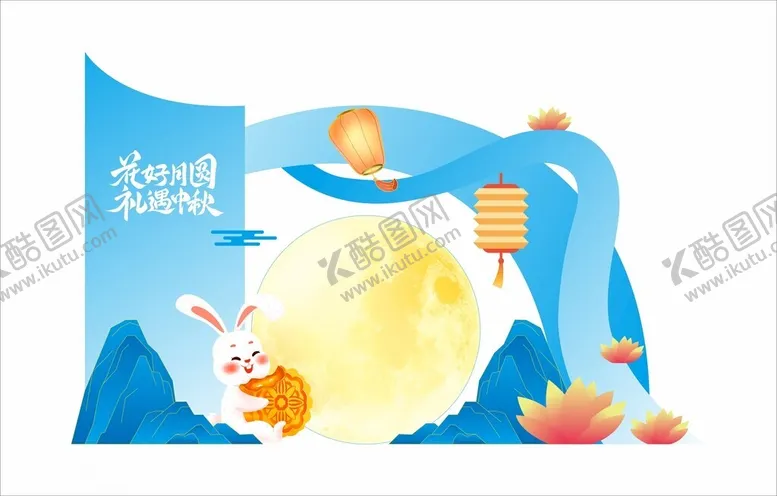 编号：24318002210755574979【酷图网】源文件下载-中秋节美陈