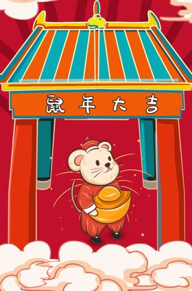 新年创意海报设计背景