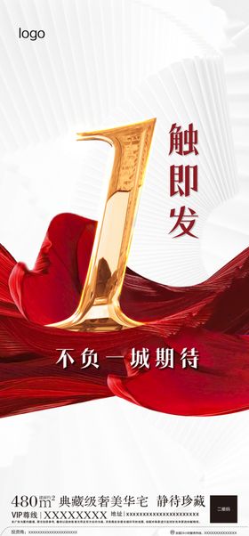 倒计时冲刺