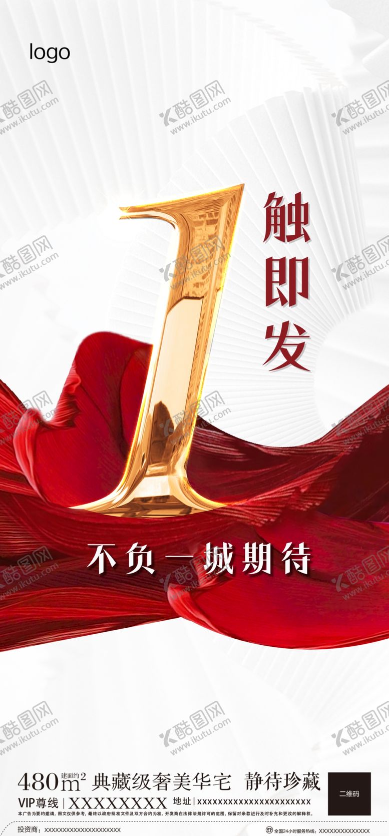 编号：66674509151134205228【酷图网】源文件下载-倒计时冲刺