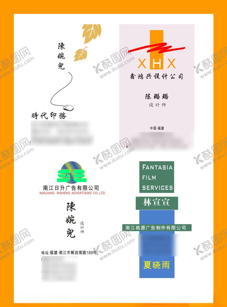 编号：21561907140102167842【酷图网】源文件下载-卡片名片设计