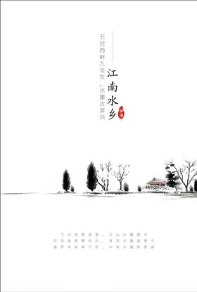 水墨森林