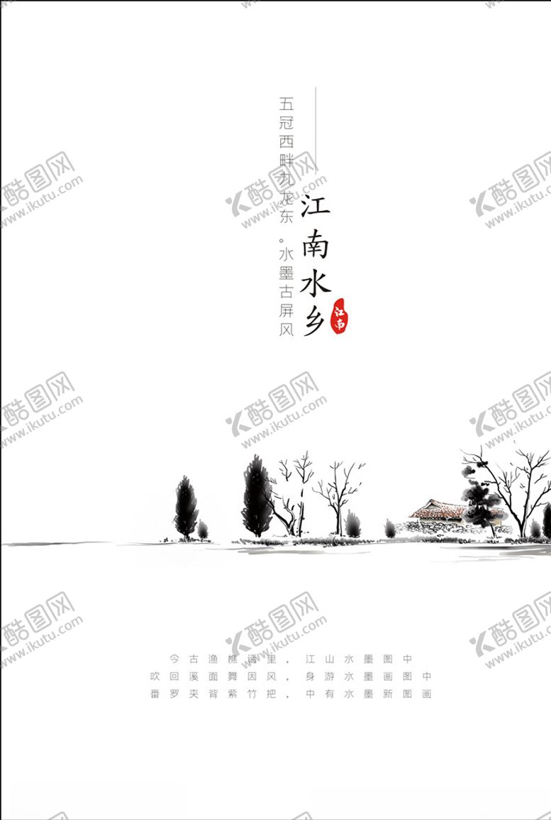 编号：32245507061335374240【酷图网】源文件下载-水墨森林