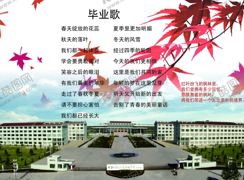 编号：48558209231943163674【酷图网】源文件下载-同学录