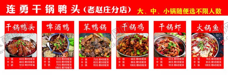 编号：54230011201210409547【酷图网】源文件下载-啤酒鸭