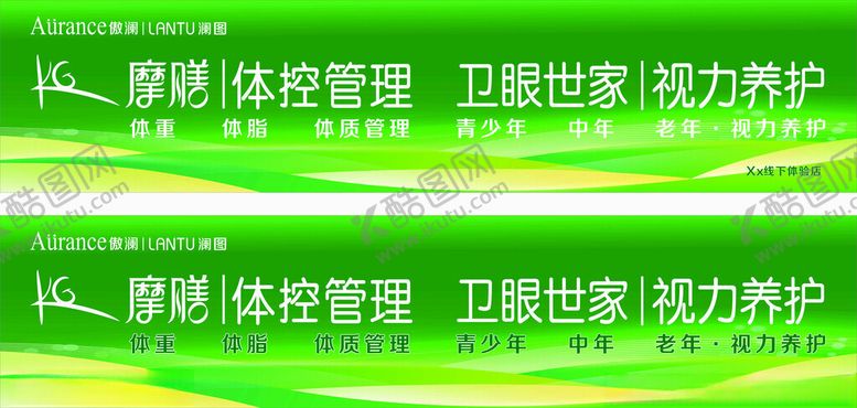 编号：86844102070033594165【酷图网】源文件下载-摩膳广告招牌