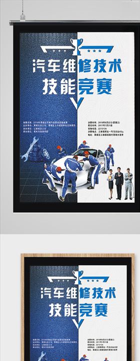 汽车创意海报维修保养