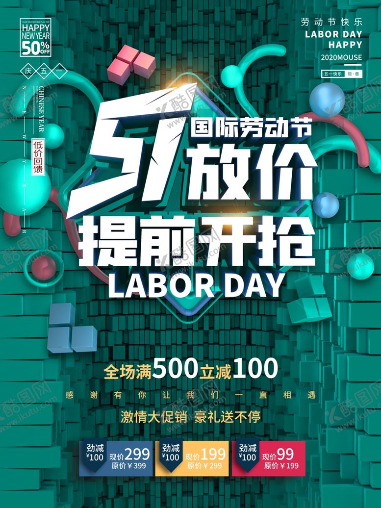编号：48140407040351283783【酷图网】源文件下载-51放价