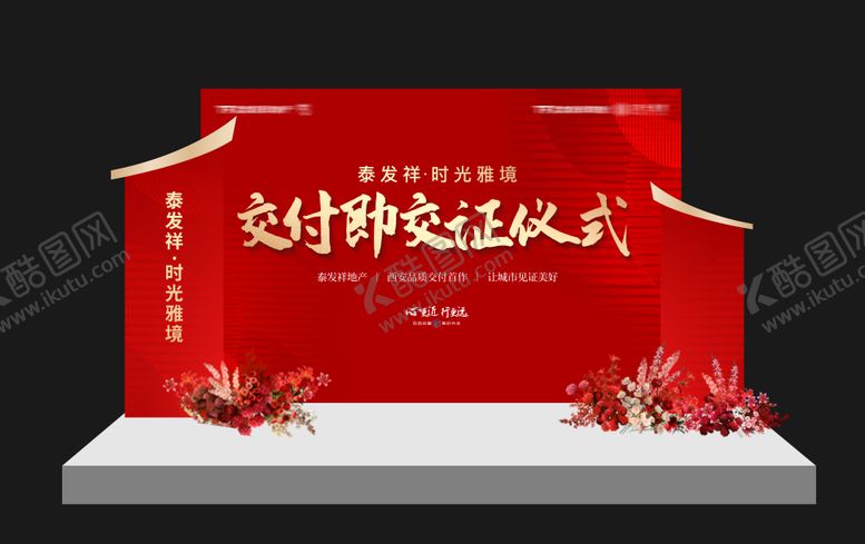 编号：33665904110203415790【酷图网】源文件下载-美陈