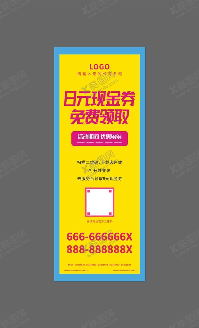 编号：44136202120437138917【酷图网】源文件下载-现金券 免费领取